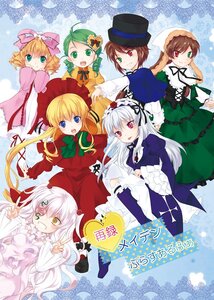 Rating: Safe Score: 0 Tags: 6+girls blonde_hair blue_eyes bow brown_hair dress frills green_eyes green_hair hairband hat head_scarf heterochromia hina_ichigo image kanaria long_hair long_sleeves multiple multiple_girls pink_bow red_eyes shinku short_hair siblings silver_hair sisters smile souseiseki suigintou suiseiseki tagme top_hat twins User: admin