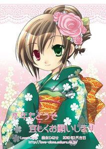 Rating: Safe Score: 0 Tags: 1girl brown_hair floral_print flower green_eyes hair_flower hair_ornament hair_up heterochromia image japanese_clothes kimono long_sleeves looking_at_viewer obi pink_flower pink_rose red_eyes rose sash smile solo suiseiseki upper_body User: admin
