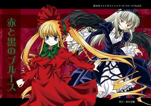 Rating: Safe Score: 0 Tags: 2girls 3girls black_wings blonde_hair blue_eyes bow dress flower frills hairband image long_hair long_sleeves looking_at_viewer multiple_girls pair red_dress rose shinku silver_hair suigintou twintails very_long_hair wings User: admin