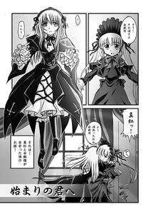 Rating: Safe Score: 0 Tags: 1girl 2girls blush comic dress greyscale hairband image long_hair long_sleeves monochrome multiple_girls pair shinku suigintou thighhighs wings User: admin