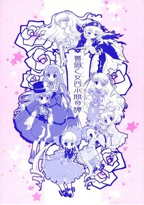 Rating: Safe Score: 0 Tags: 6+girls bow dress frills hat image monochrome multiple multiple_girls purple_theme shinku smile souseiseki star_(symbol) suigintou tagme ushiromiya_ange wings User: admin