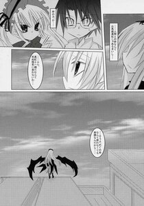 Rating: Safe Score: 0 Tags: 1boy 1girl cloud comic doujinshi doujinshi_#33 dress glasses greyscale image long_hair monochrome multiple outdoors sky very_long_hair wings User: admin