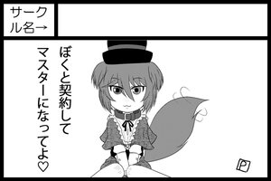 Rating: Safe Score: 0 Tags: 1girl animal_ears black_border checkered checkered_background checkered_floor circle_cut greyscale hat image letterboxed monochrome pillarboxed short_hair sitting solo souseiseki tail tate_eboshi User: admin
