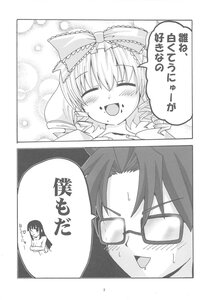 Rating: Safe Score: 0 Tags: blush bow closed_eyes comic doujinshi doujinshi_#10 food glasses greyscale hair_bow image long_hair monochrome multiple multiple_girls open_mouth smile User: admin