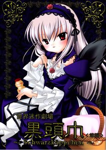 Rating: Safe Score: 0 Tags: 1girl black_wings detached_collar dress flower frilled_sleeves frills hairband image lolita_hairband long_hair long_sleeves looking_at_viewer puffy_sleeves red_eyes rose solo suigintou wings User: admin