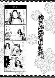 Rating: Safe Score: 0 Tags: 4koma blush closed_eyes comic doujinshi doujinshi_#97 greyscale hairband image long_hair monochrome multiple multiple_girls open_mouth smile tears twintails User: admin