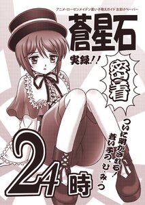 Rating: Safe Score: 0 Tags: 1girl blush boots capelet cover dress frills hat image long_sleeves monochrome pantyhose ribbon short_hair sitting solo souseiseki tail User: admin