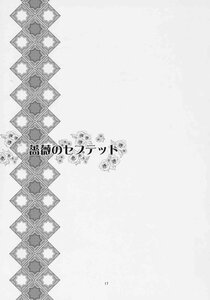 Rating: Safe Score: 0 Tags: comic doujinshi doujinshi_#16 greyscale image monochrome multiple multiple_girls snowflakes star_(symbol) User: admin
