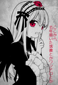 Rating: Safe Score: 0 Tags: 1girl bangs black_wings dress eyebrows_visible_through_hair finger_to_mouth flower frills hairband image index_finger_raised long_hair long_sleeves looking_at_viewer monochrome red_eyes rose shushing solo suigintou upper_body wide_sleeves wings User: admin