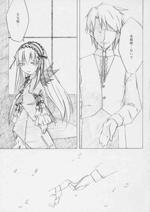 Rating: Safe Score: 0 Tags: 1boy 1girl comic doujinshi doujinshi_#62 dress greyscale hair_ribbon hairband image lolita_hairband long_hair long_sleeves monochrome multiple ribbon suigintou very_long_hair User: admin