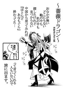 Rating: Safe Score: 0 Tags: 1girl boots comic greyscale guitar hairband holding image instrument long_hair long_sleeves monochrome morisoban phone rozen_maiden solo suigintou translation_request User: admin