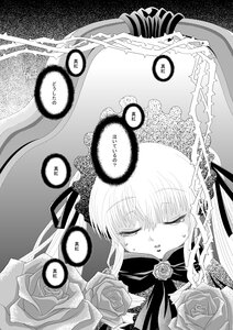 Rating: Safe Score: 0 Tags: 1girl blush bonnet closed_eyes comic dress flower greyscale hair_ribbon image long_hair monochrome ribbon rose shinku solo suigintou thorns User: admin