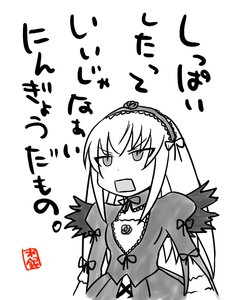 Rating: Safe Score: 0 Tags: 1girl comic detached_collar dress flower greyscale hairband image lolita_hairband long_hair long_sleeves monochrome open_mouth ribbon simple_background solo suigintou white_background wings User: admin