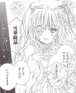 Rating: Safe Score: 0 Tags: 1girl blush dress flower frills greyscale image kirakishou long_hair long_sleeves looking_at_viewer monochrome smile solo two_side_up very_long_hair User: admin