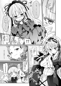Rating: Safe Score: 0 Tags: 2girls blush bonnet comic dress drill_hair greyscale hairband hands_on_own_cheeks hands_on_own_face image long_hair monochrome multiple multiple_girls shinku suigintou tagme User: admin