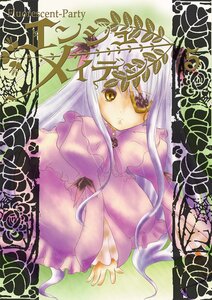 Rating: Safe Score: 0 Tags: 1girl bangs barasuishou dress expressionless eyepatch flower frills image long_hair long_sleeves looking_at_viewer sitting solo very_long_hair yellow_eyes User: admin