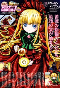 Rating: Safe Score: 0 Tags: blonde_hair blue_eyes bonnet bow bowtie cup dress green_bow image long_hair long_sleeves looking_at_viewer multiple_girls red_dress saucer shinku sidelocks solo teacup twintails very_long_hair User: admin