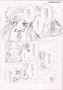Rating: Safe Score: 0 Tags: blush closed_eyes comic doujinshi doujinshi_#128 dress greyscale image long_hair monochrome multiple multiple_girls open_mouth smile twintails User: admin