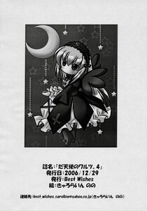 Rating: Safe Score: 0 Tags: 1girl crescent_moon doujinshi doujinshi_#136 dress full_body greyscale hairband image long_sleeves looking_at_viewer monochrome moon multiple sky solo star_(symbol) suigintou wings User: admin