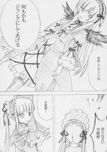 Rating: Safe Score: 0 Tags: 2girls comic doujinshi doujinshi_#62 dress frills greyscale hairband image lolita_fashion lolita_hairband long_hair long_sleeves monochrome multiple multiple_girls ribbon shinku suigintou very_long_hair wings User: admin