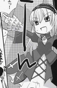 Rating: Safe Score: 0 Tags: 1girl :d comic dress frills greyscale hairband image lolita_hairband long_hair long_sleeves looking_at_viewer monochrome open_mouth smile solo speech_bubble suigintou wings User: admin