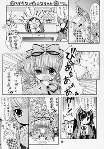 Rating: Safe Score: 0 Tags: blush comic doujinshi doujinshi_#47 greyscale image long_hair monochrome multiple multiple_girls ribbon tears User: admin