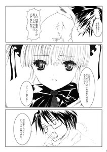 Rating: Safe Score: 0 Tags: 1boy 1girl bangs blush close-up comic doujinshi doujinshi_#116 dress glasses greyscale hair_ribbon image long_hair long_sleeves monochrome multiple ribbon shinku upper_body very_long_hair User: admin