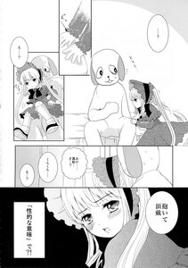 Rating: Explicit Score: 0 Tags: 1boy 1girl blush bow comic doujinshi doujinshi_#87 dress frills greyscale hairband image lolita_fashion long_hair monochrome multiple shinku sitting User: admin