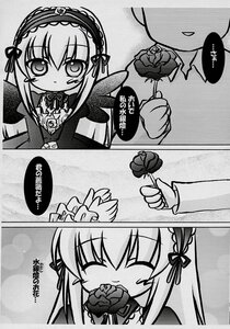 Rating: Safe Score: 0 Tags: 1boy 1girl 2girls blush closed_eyes comic doujinshi doujinshi_#134 dress flower greyscale hairband holding_flower image lolita_hairband long_hair monochrome multiple multiple_girls rose smile suigintou User: admin