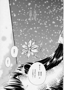 Rating: Safe Score: 0 Tags: 2girls comic doujinshi doujinshi_#78 flower greyscale image long_hair monochrome multiple multiple_girls snowing User: admin