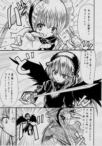 Rating: Safe Score: 0 Tags: 2girls comic doujinshi doujinshi_#66 dress greyscale hairband holding image long_sleeves looking_at_viewer monochrome multiple multiple_girls suigintou weapon wings User: admin