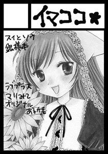 Rating: Safe Score: 0 Tags: 1girl :d black_border blush border circle_cut detached_collar dress flower greyscale image letterboxed long_hair looking_at_viewer monochrome neck_ribbon open_mouth ribbon smile solo suiseiseki sunflower User: admin