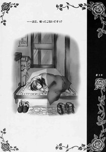 Rating: Safe Score: 0 Tags: 1girl closed_eyes comic doujinshi doujinshi_#21 flower greyscale hat image monochrome multiple rose sleeping User: admin