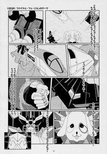 Rating: Safe Score: 0 Tags: comic doujinshi doujinshi_#14 greyscale image monochrome multiple weapon User: admin