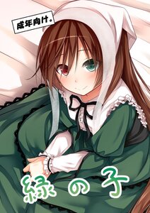 Rating: Safe Score: 0 Tags: 1girl blush brown_hair dress frills green_dress heterochromia image long_hair long_sleeves looking_at_viewer red_eyes ribbon smile solo suiseiseki very_long_hair User: admin