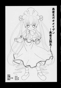 Rating: Safe Score: 0 Tags: 1girl black_border border doujinshi doujinshi_#14 dress full_body greyscale image letterboxed long_hair long_sleeves looking_at_viewer monochrome multiple shinku solo standing striped twintails very_long_hair User: admin