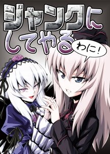 Rating: Safe Score: 0 Tags: 2girls bangs blue_eyes cover cover_page doujin_cover dress frills hairband image interlocked_fingers itsumi_erika long_hair long_sleeves looking_at_viewer multiple_girls puffy_sleeves ribbon silver_hair solo suigintou upper_body User: admin