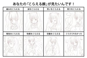 Rating: Safe Score: 0 Tags: 1girl 6+girls alternate_hairstyle blush chart checkered checkered_background crying expression_chart hair_ornament image kirakishou lineart lolita_hairband long_hair monochrome open_mouth ponytail solo tears twintails two_side_up User: admin