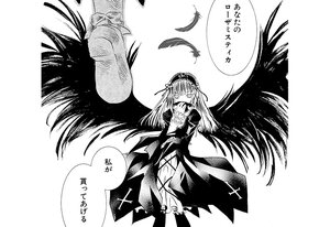 Rating: Safe Score: 0 Tags: 1girl black_wings comic dress feathered_wings feathers greyscale hairband image long_hair long_sleeves monochrome simple_background solo suigintou white_background wings User: admin