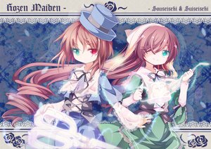 Rating: Safe Score: 0 Tags: 2girls blue_dress bow brown_hair capelet character_name commentary_request curtain_(posuinochuanglian) dress expressionless flower green_dress green_eyes hat heterochromia highres image long_hair long_sleeves looking_at_viewer multiple_girls one_eye_closed pair petals photoshop_(medium) red_eyes ribbon rose rozen_maiden scissors short_hair siblings sisters smile souseiseki suiseiseki top_hat twins very_long_hair watering_can User: admin