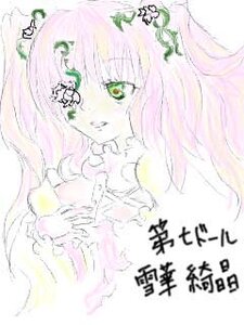 Rating: Safe Score: 0 Tags: 1girl green_eyes hair_ornament image kirakishou long_hair looking_at_viewer pink_hair solo User: admin