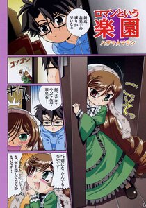 Rating: Safe Score: 0 Tags: 1boy 1girl black_hair blush brown_hair comic doujinshi doujinshi_#48 dress glasses green_dress green_eyes image long_hair multiple red_eyes suiseiseki very_long_hair User: admin