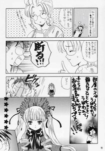 Rating: Safe Score: 0 Tags: comic doujinshi doujinshi_#47 dress drill_hair glasses greyscale image long_hair monochrome multiple multiple_girls shinku twin_drills twintails User: admin