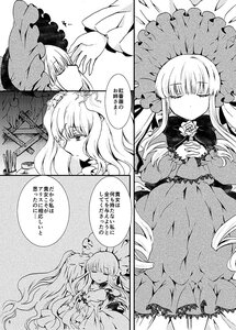 Rating: Safe Score: 0 Tags: 2girls closed_eyes comic dress frills greyscale image kirakishou long_hair long_sleeves monochrome multiple_girls pair shinku sleeping User: admin