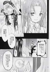 Rating: Safe Score: 0 Tags: 2girls blush closed_eyes comic doujinshi doujinshi_#143 greyscale image japanese_clothes long_hair monochrome multiple multiple_girls smile User: admin