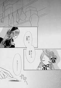 Rating: Safe Score: 0 Tags: 2girls comic doujinshi doujinshi_#71 dress greyscale hairband image long_hair monochrome multiple multiple_girls paper ribbon suigintou User: admin