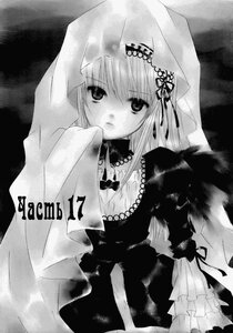 Rating: Safe Score: 0 Tags: 1girl dress flower greyscale image long_hair long_sleeves looking_at_viewer monochrome ribbon solo suigintou veil User: admin