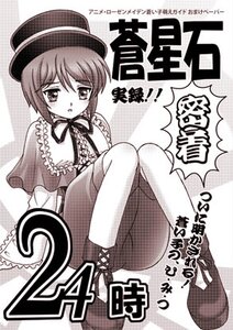 Rating: Safe Score: 0 Tags: 1girl blush boots capelet cover dress frills greyscale hat image long_sleeves looking_at_viewer monochrome pantyhose short_hair sitting solo souseiseki User: admin