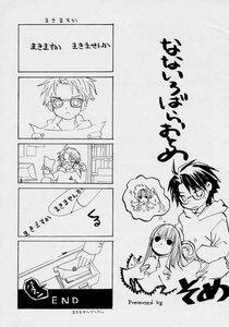 Rating: Safe Score: 0 Tags: 1boy 1girl comic doujinshi doujinshi_#63 glasses greyscale image long_hair monochrome multiple User: admin