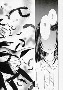 Rating: Safe Score: 0 Tags: 1girl bat bird black_feathers collared_shirt comic crow doujinshi doujinshi_#69 dove feathered_wings feathers flock greyscale head_out_of_frame image long_hair monochrome multiple seagull shirt smile solo white_feathers wings User: admin